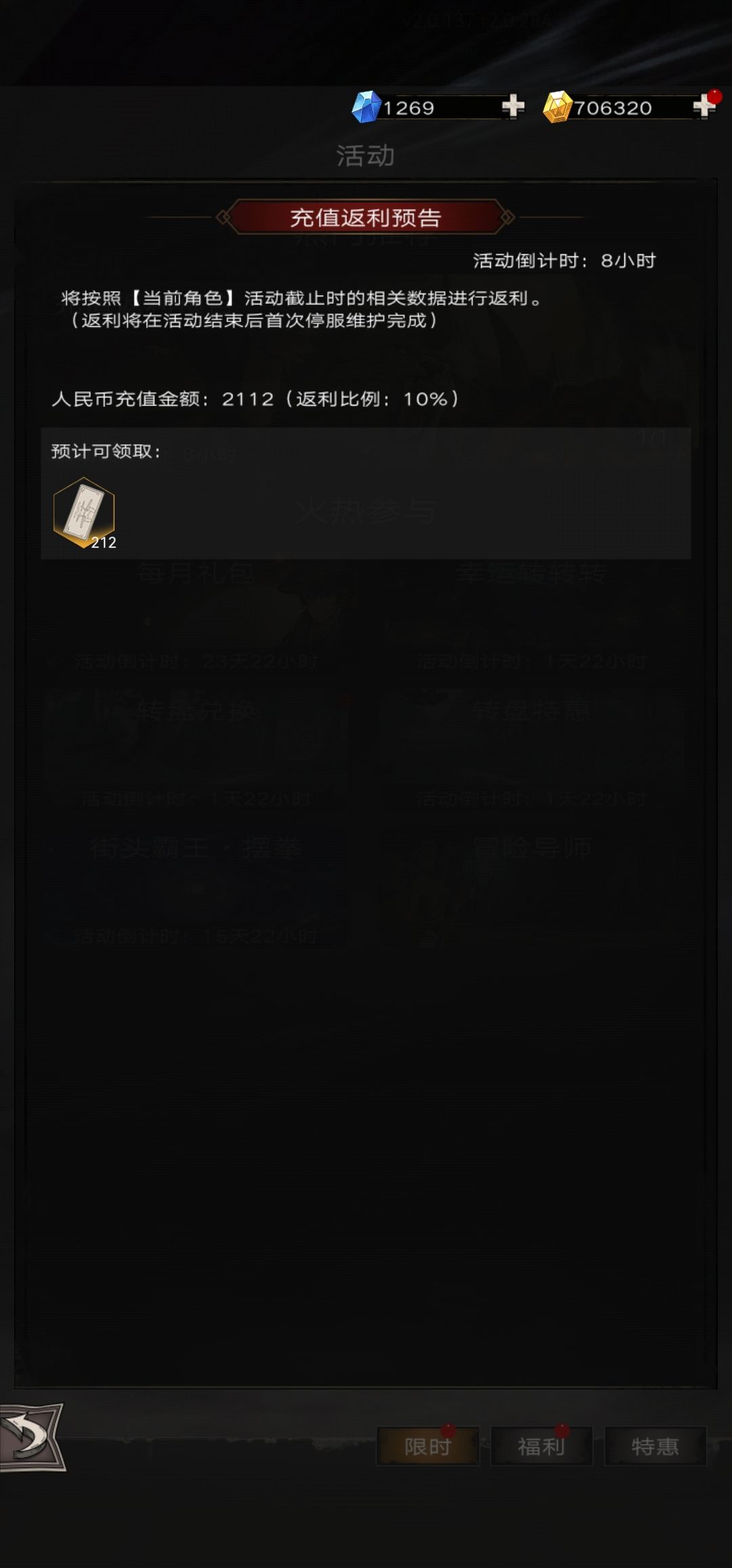 等发奖金~ 3