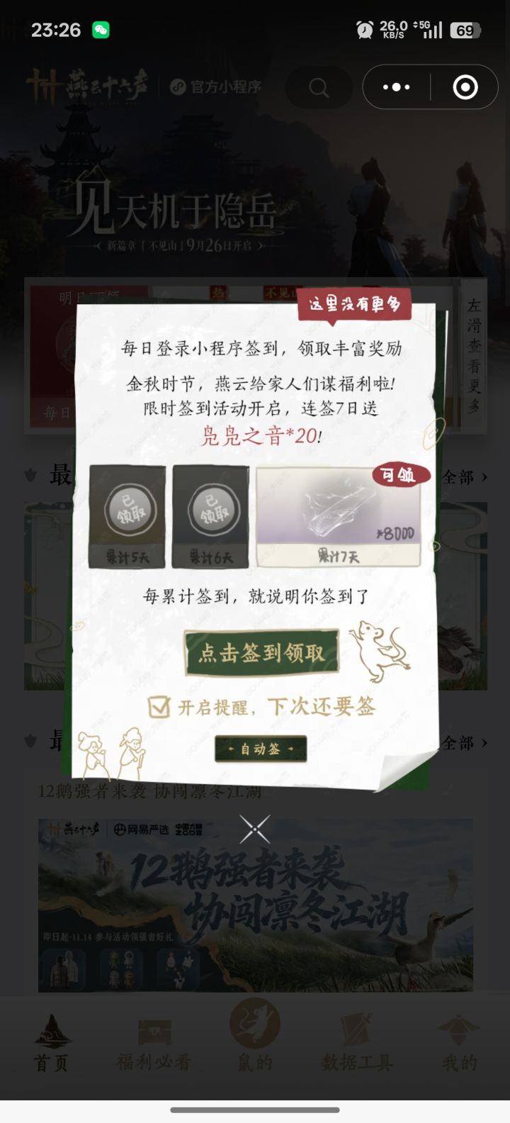 腌鱼，你是真会玩啊截图