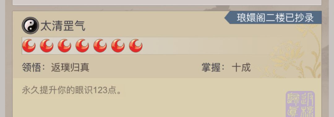 攻击眼识转换 1