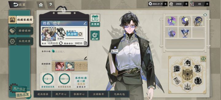 加点好友，99E55截图