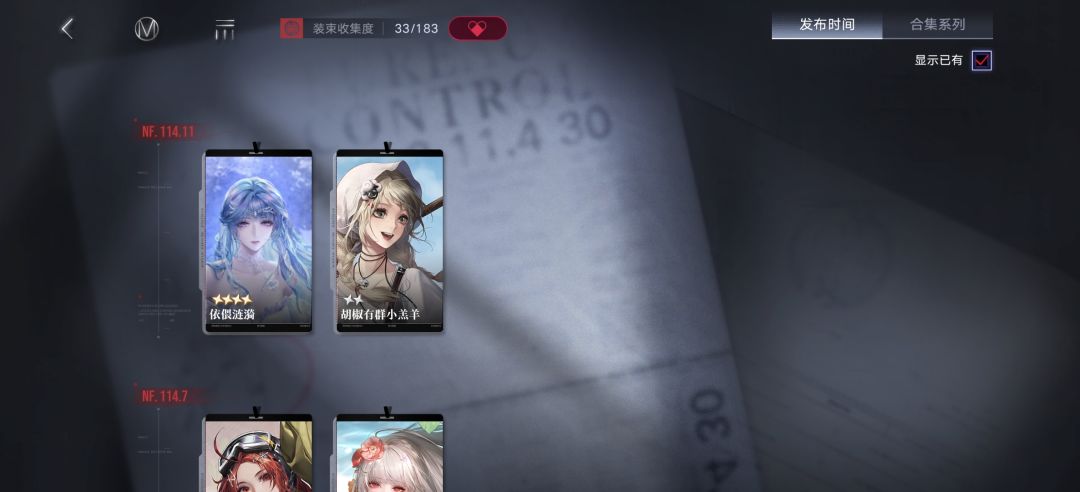 420收的号,求看号 2