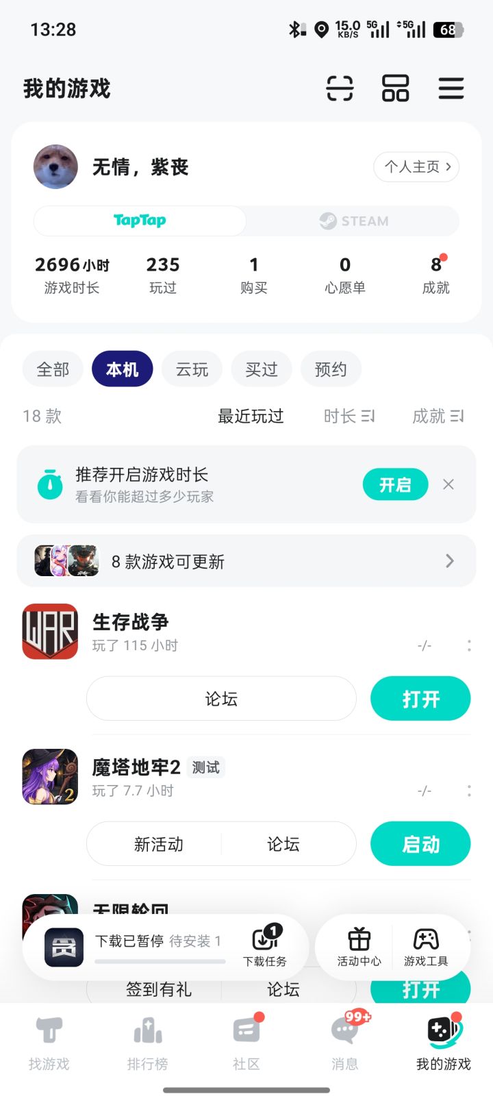 TapTap