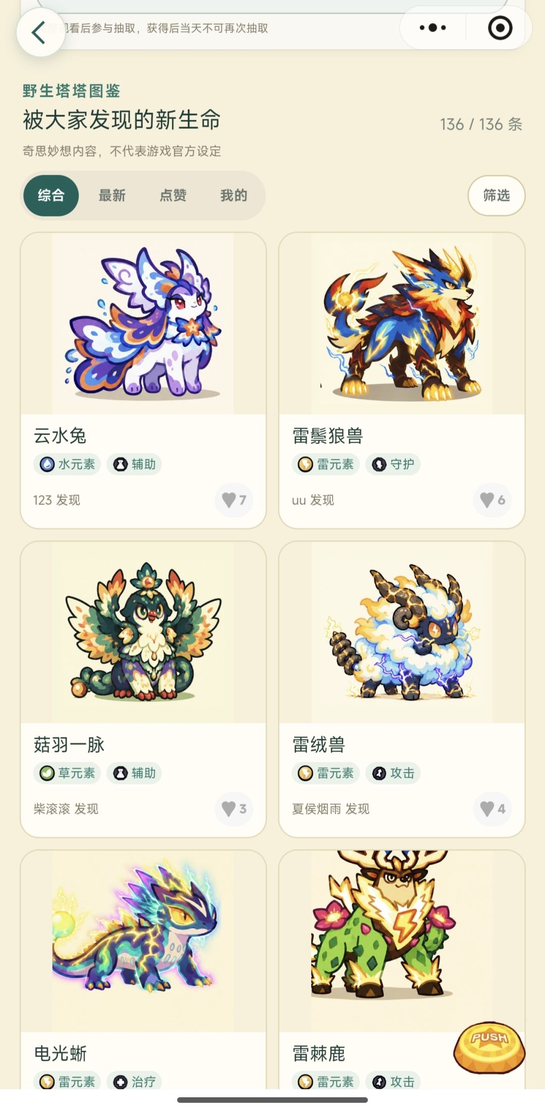 塔塔能生崽崽啦？！ 7