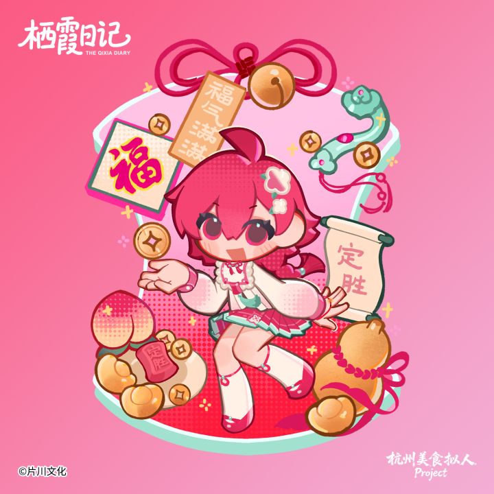栖霞日记游戏原声：标题画面 栖霞日记截图