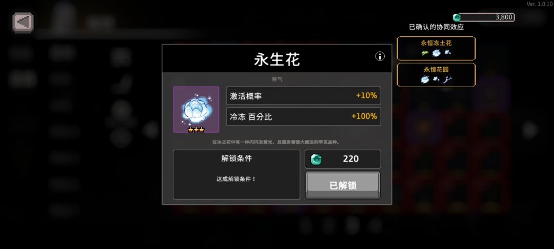 真正的冰骑形态 3