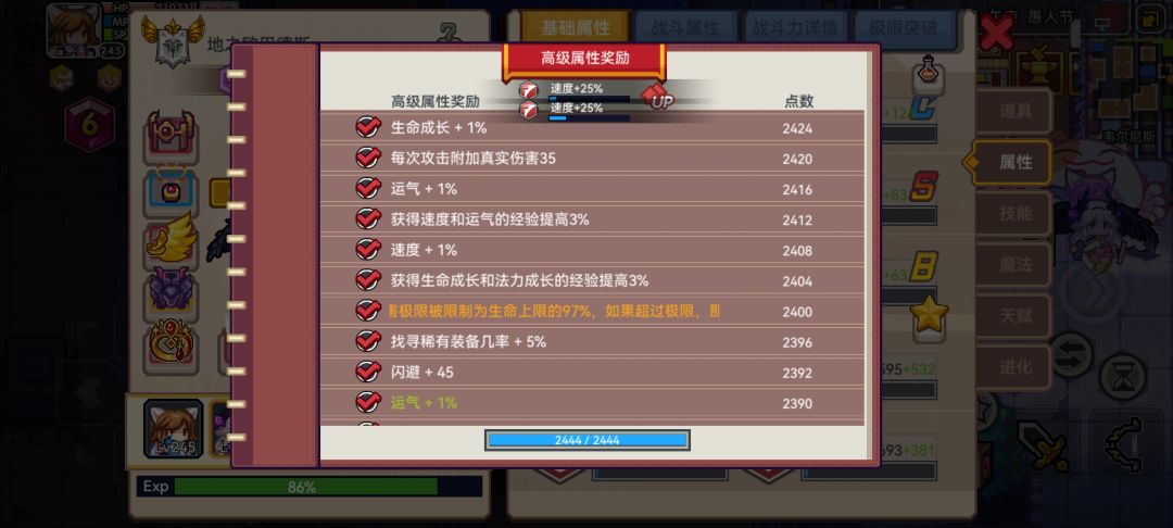 国际服入坑第38天迎来第一只2400宠物 1