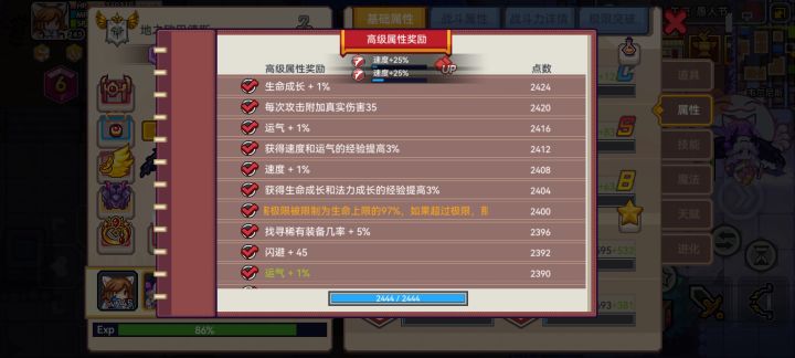 国际服入坑第38天迎来第一只2400宠物截图