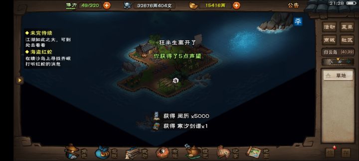 终于拿到了截图