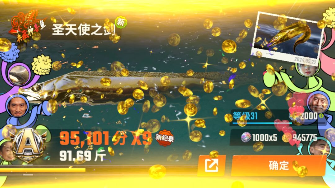 985无敌批量刷典藏钓鱼法，亲测有效 2