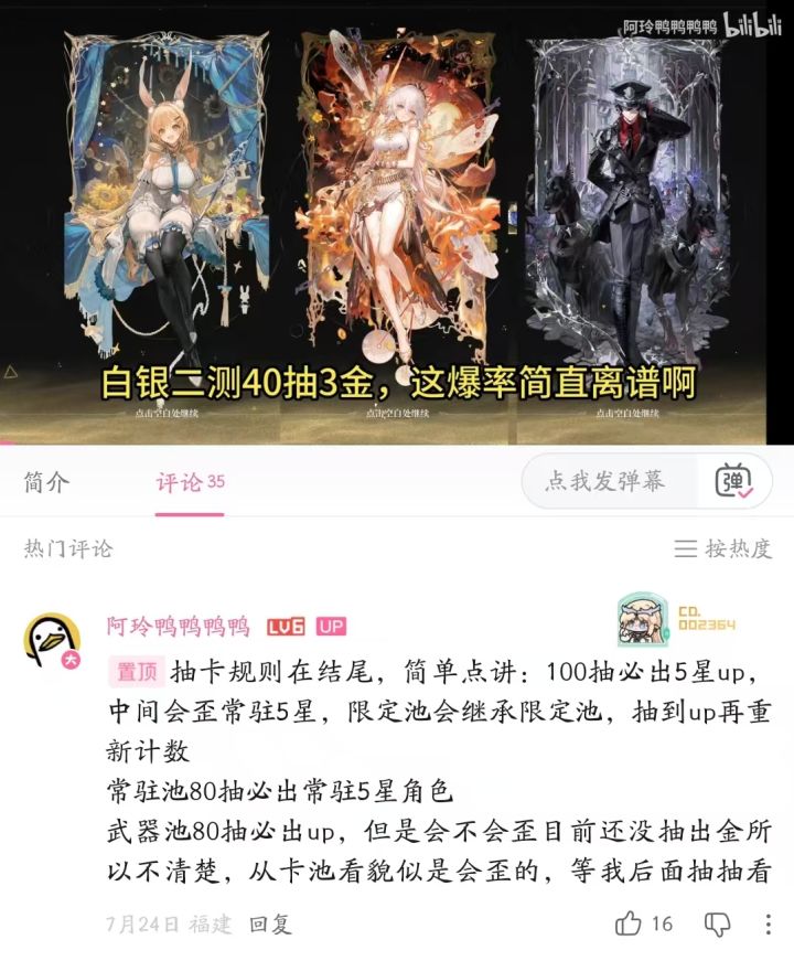 这样抽卡的话我感觉对休闲养老玩家很友好啊#白银之城截图