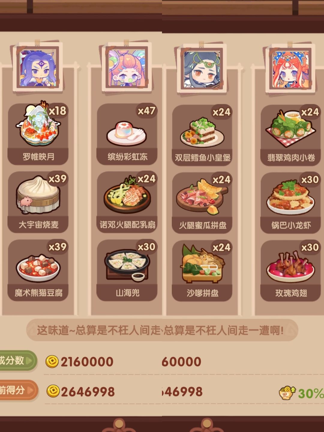 年兽第八关截图