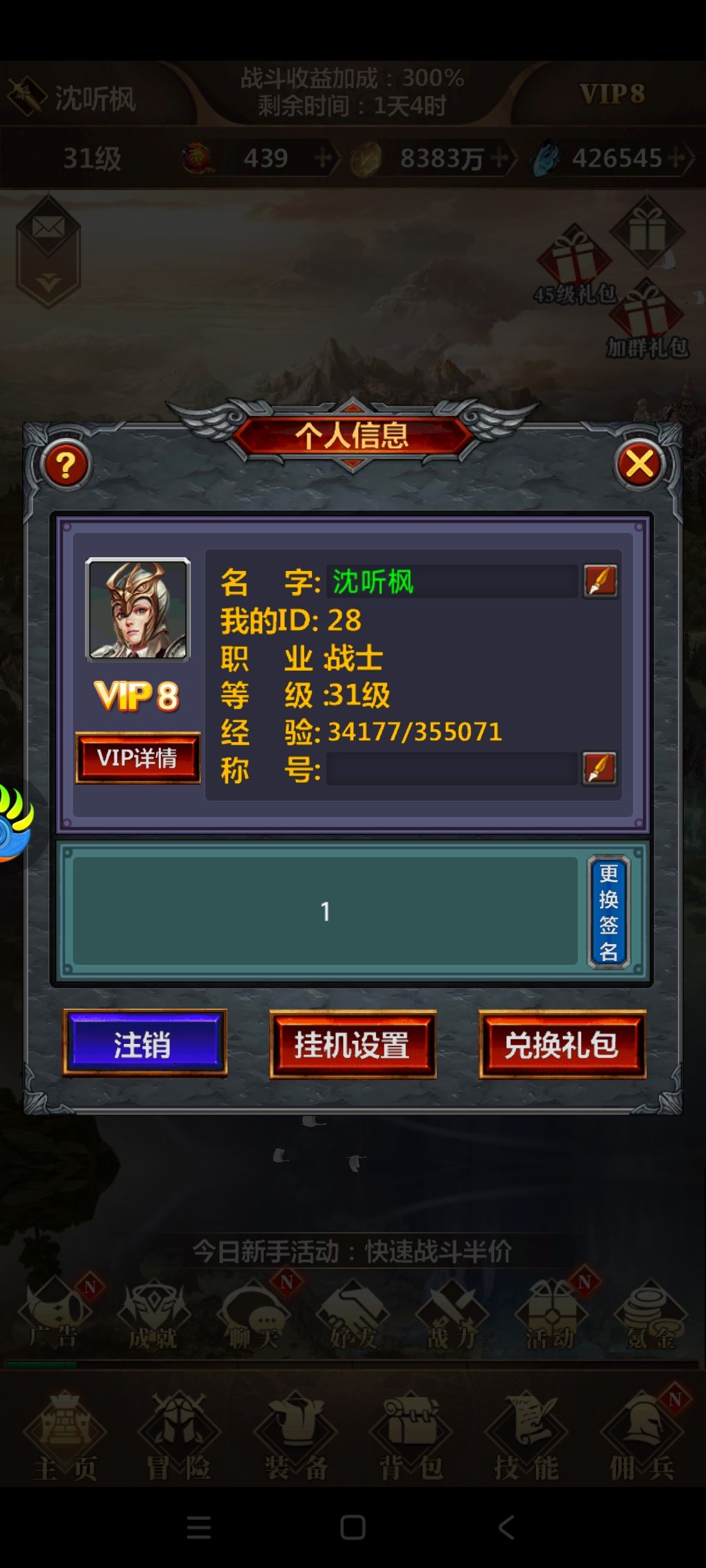 新人入坑 1