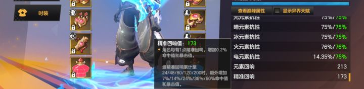 自己满爆 没打桩开的满爆伤害高截图