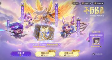 「不朽传奇召唤」即将上线！详细活动规则来袭！