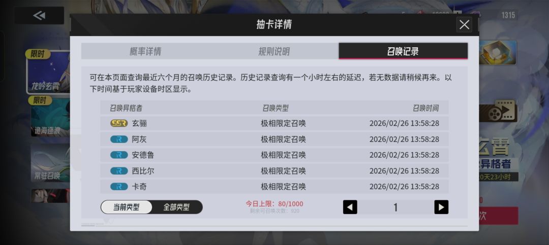 何其有幸,双双大保底, 2