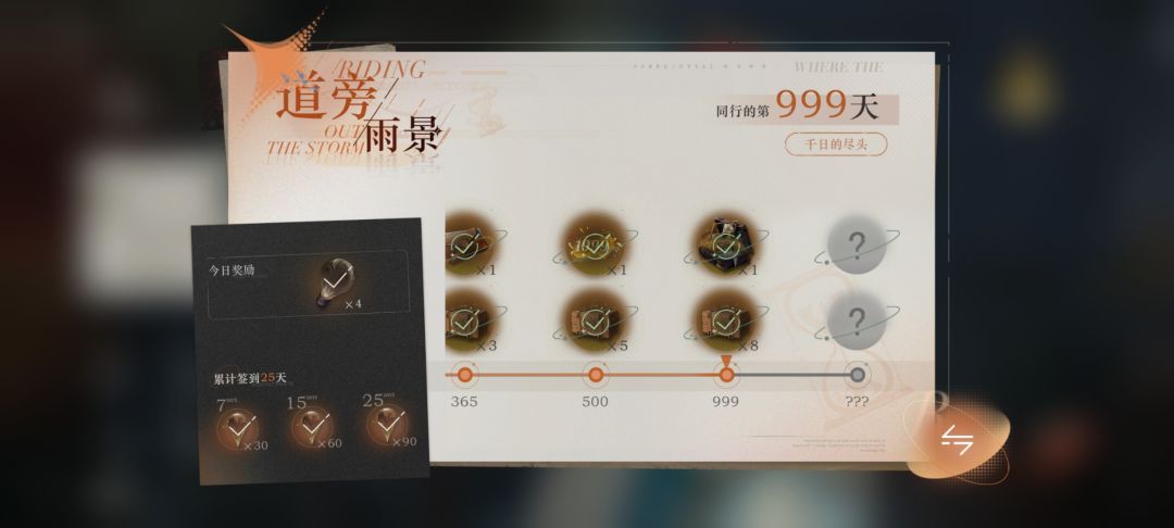 不知不觉就999天啦—— 1