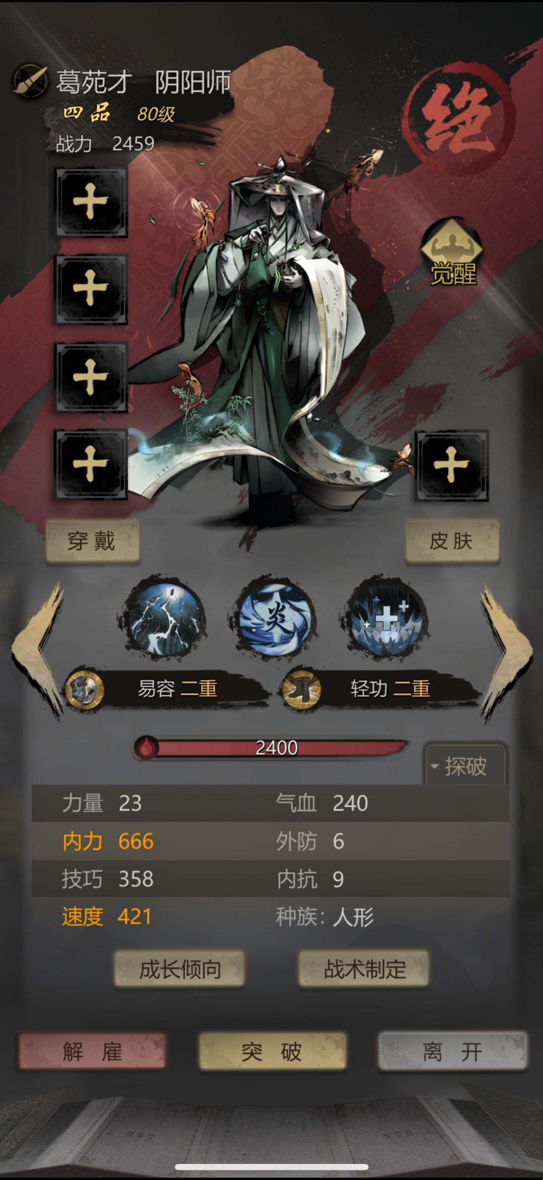 有没有人对比一下闪红和红的属性差 3