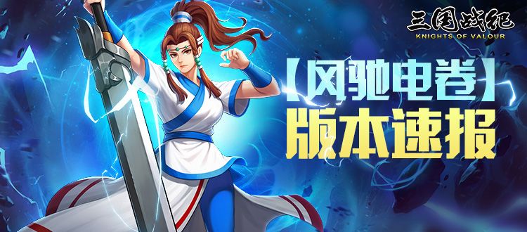 【版本资讯】——关银屏来袭，援军令增强，新副本玩法上线！截图