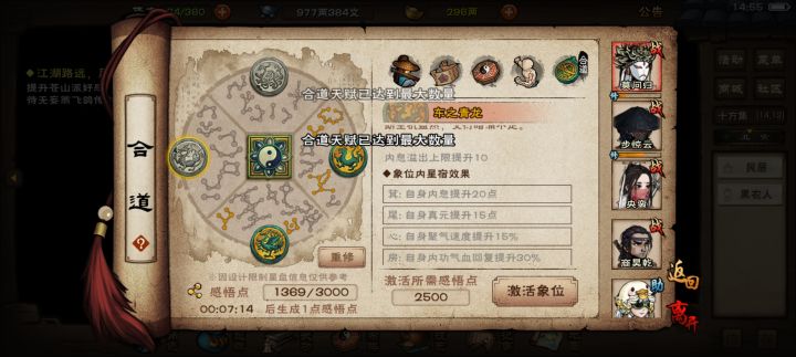 这算点满了吗?截图