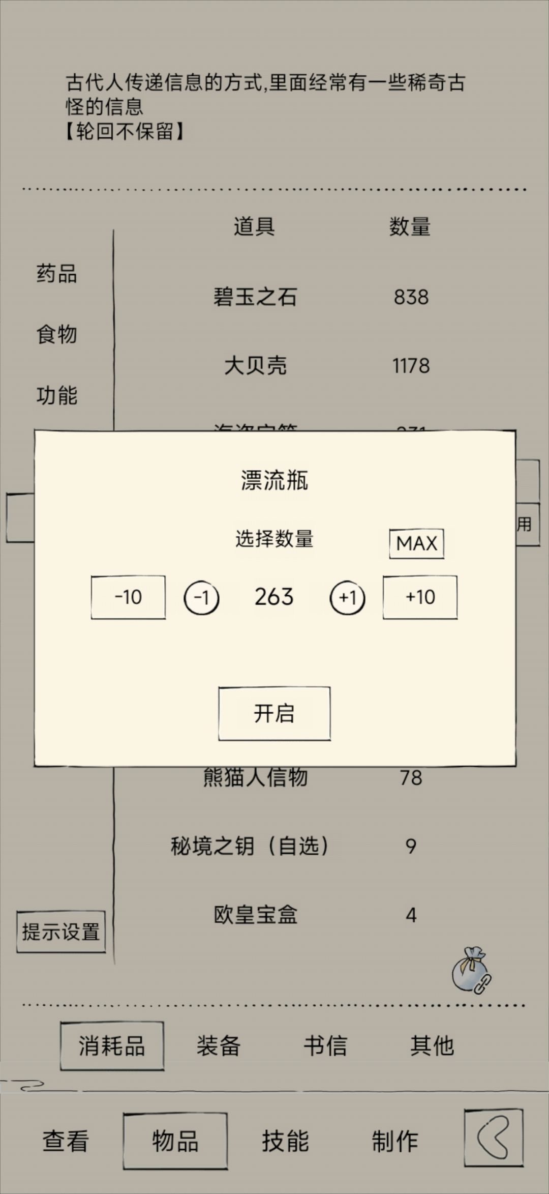 逆天概率 1