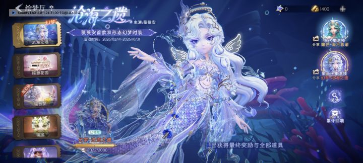 648+328还剩价值一百的多金砖截图