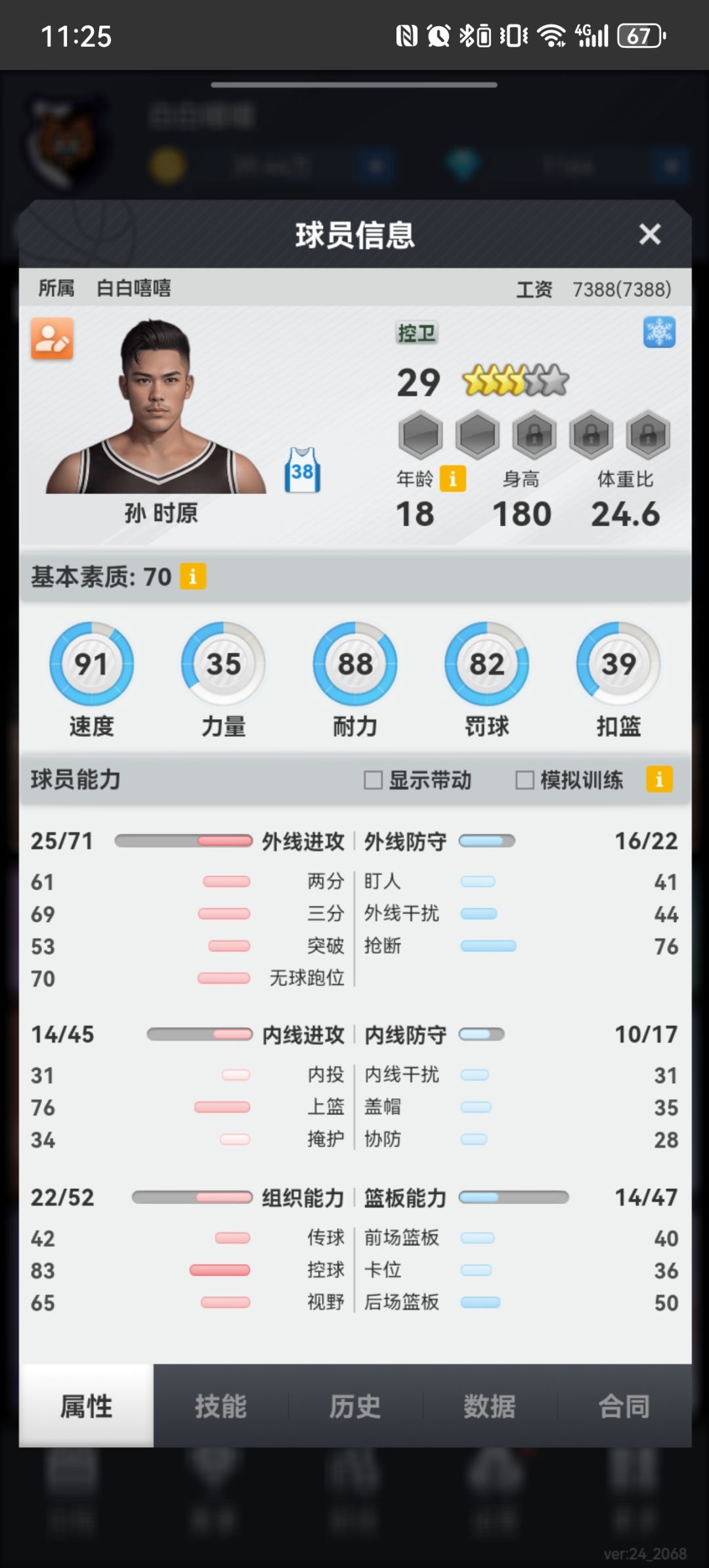 请教+拜师! 1