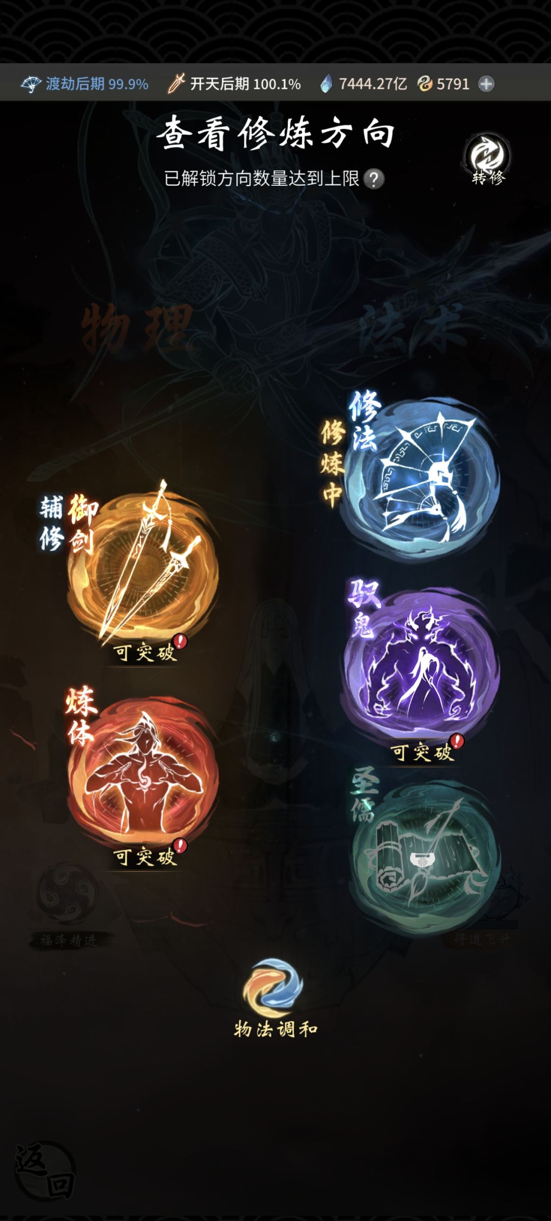 零氪万亿渡劫 3
