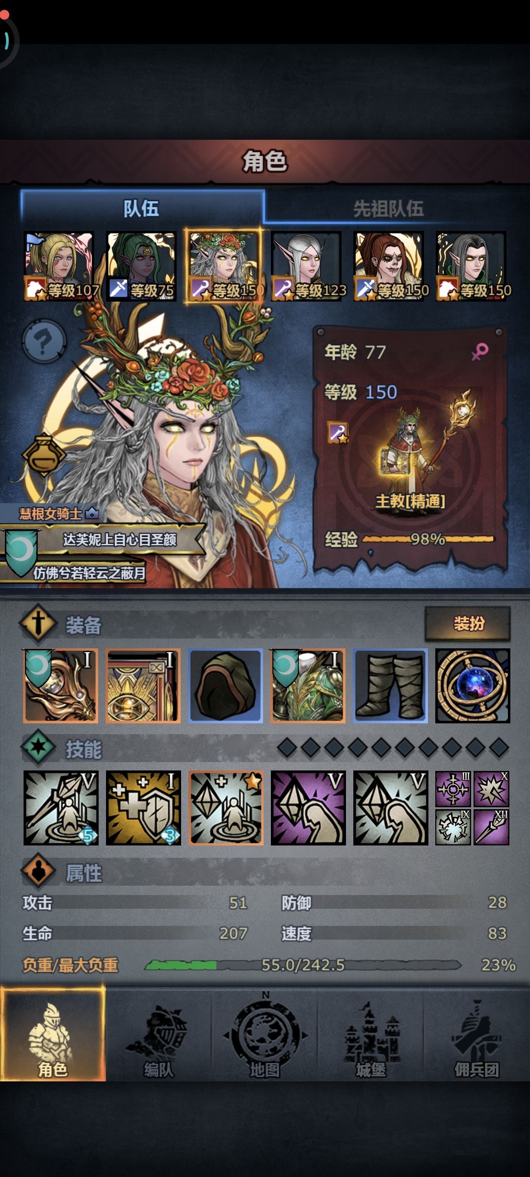 纯爷们精灵就应该穿海甲抗大盾 2