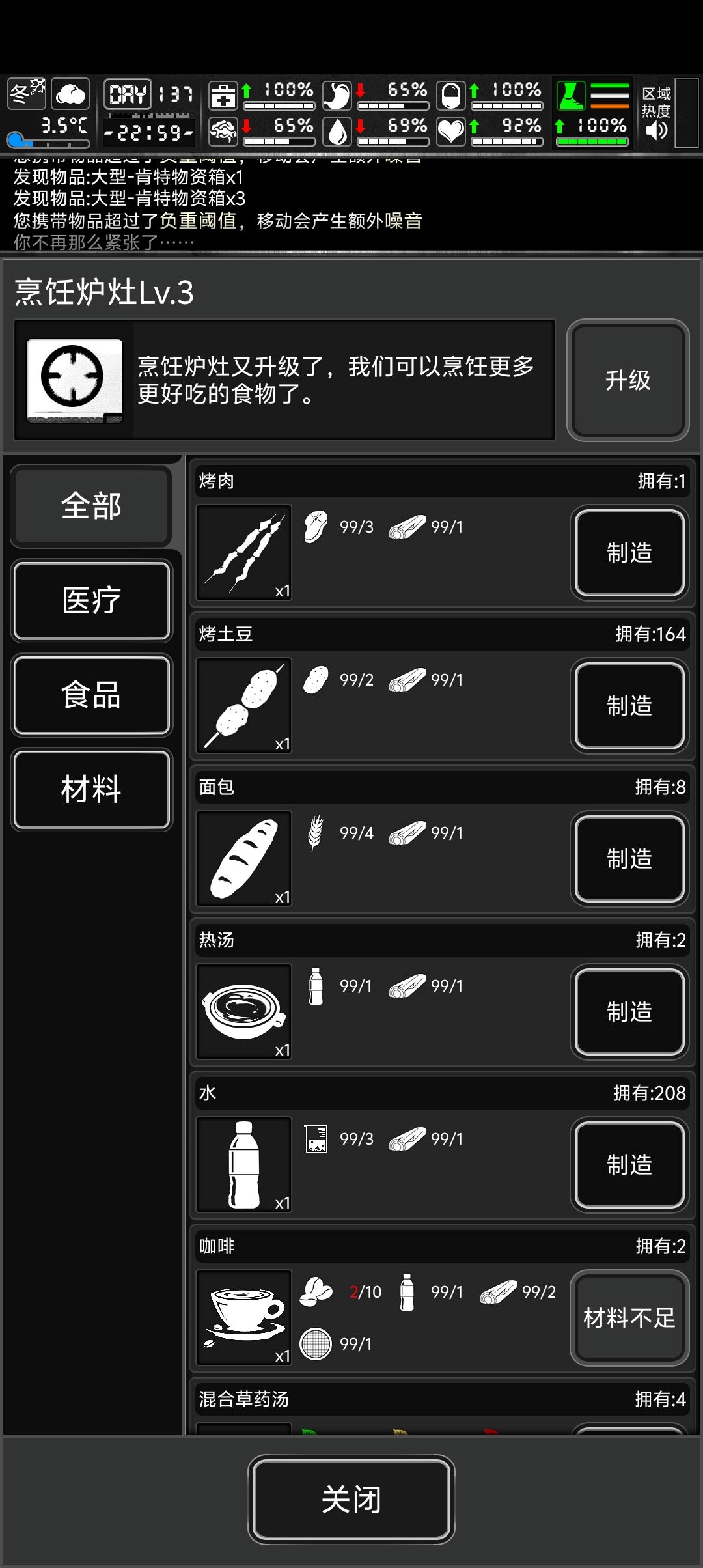 烤土豆神秘消失 3