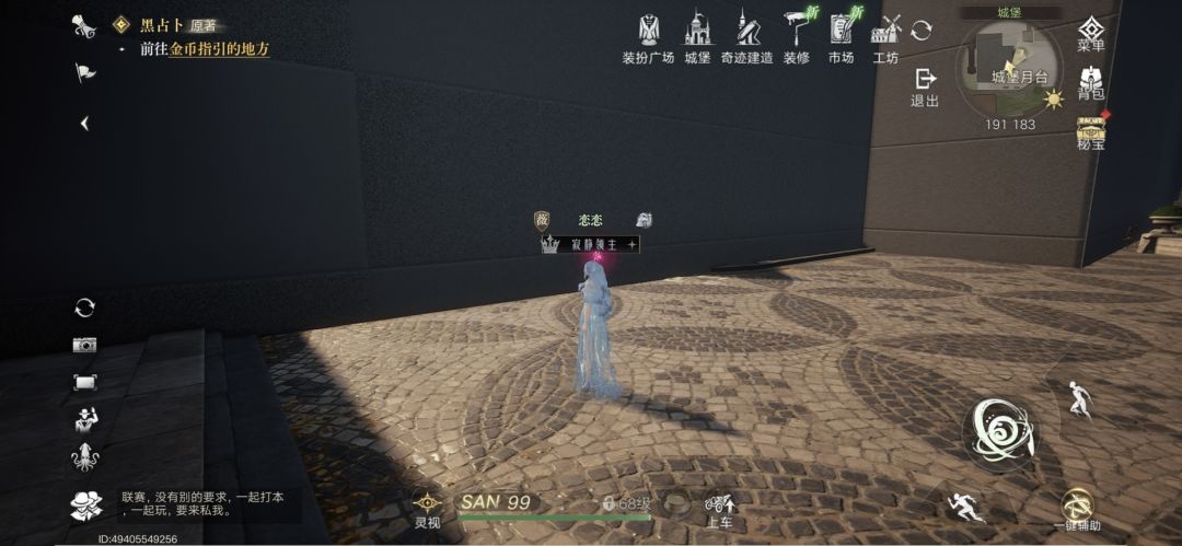 城堡 1