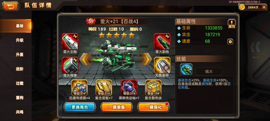 现在这个阵容怎么进一步提升国庆可小氪! 5