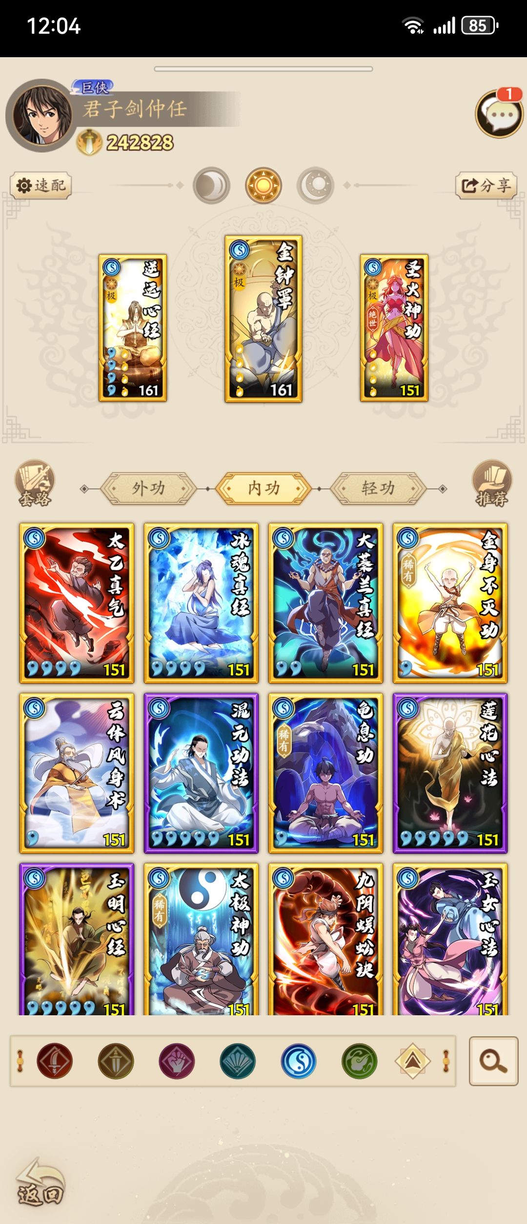 阳剑转调和剑可以吗? 2