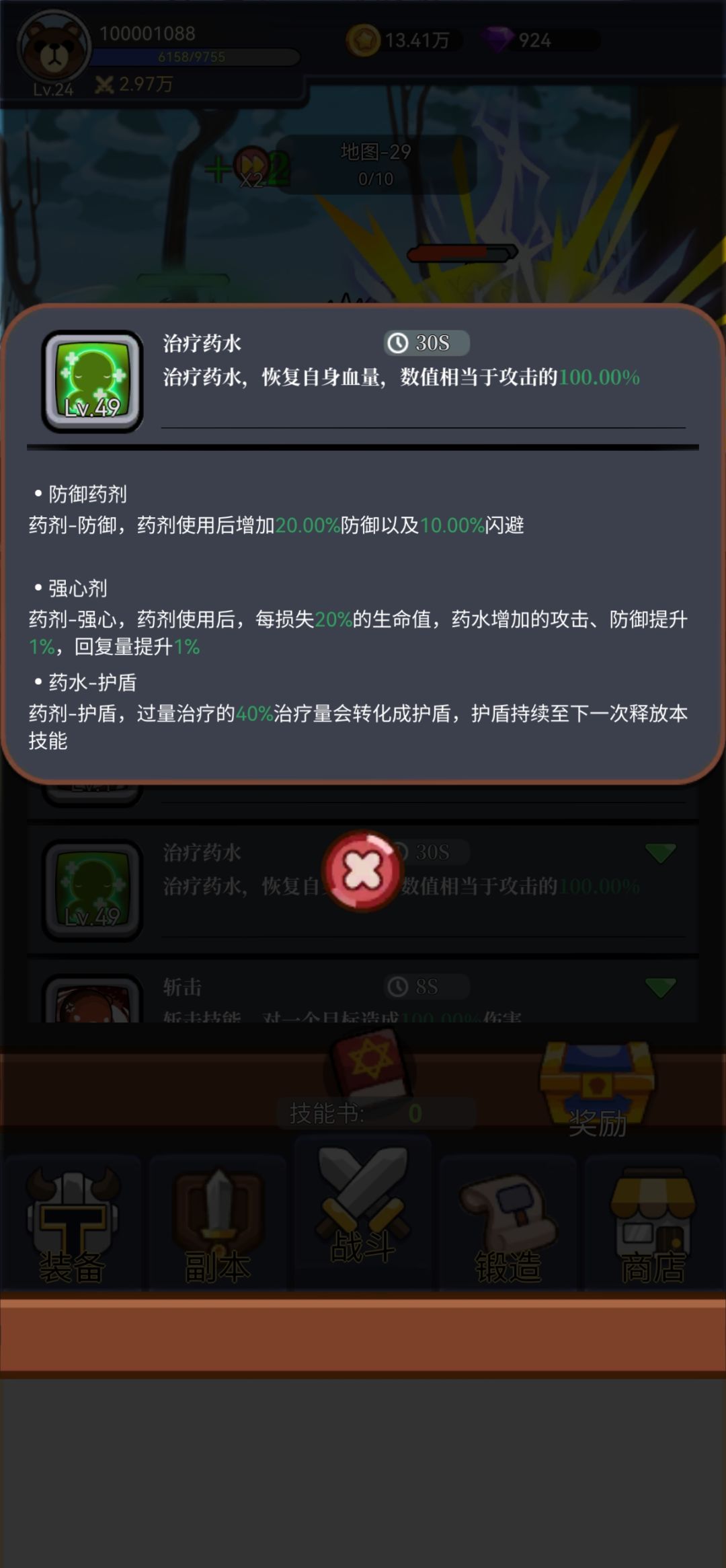 一点心得截图