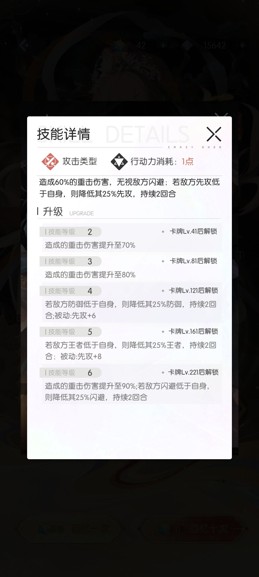奇点时代攻略第二期·抽卡截图