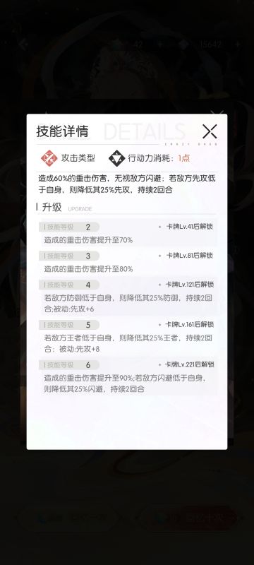 奇点时代攻略第二期·抽卡