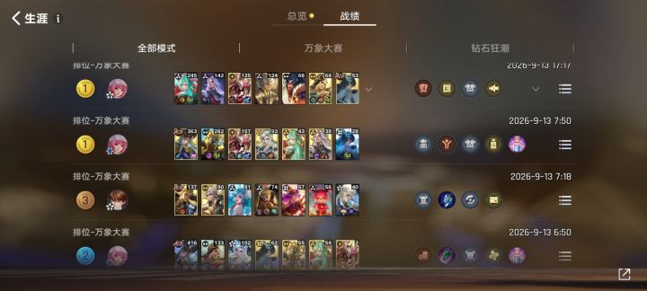 东皇太一就是我的再生父母截图