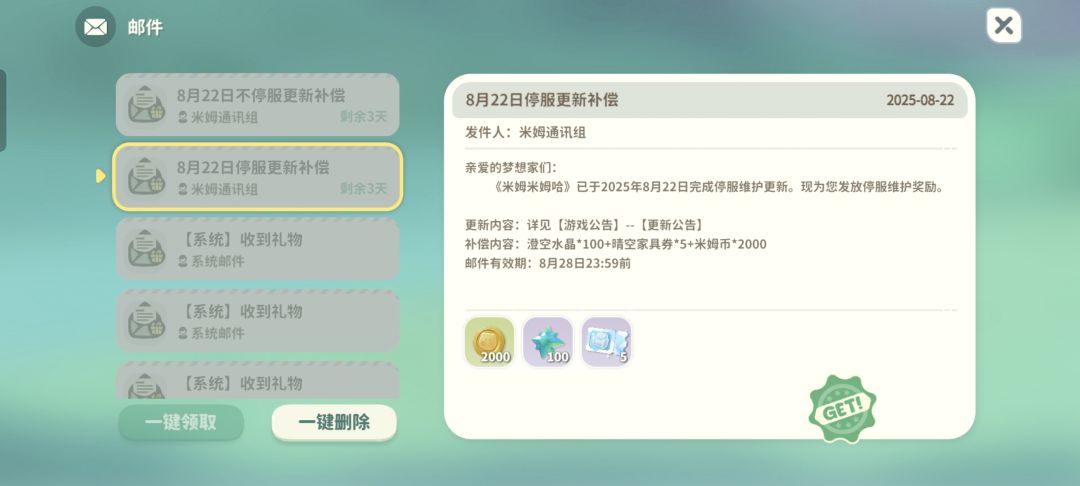 你们都收到星光家具券了吗？ 2