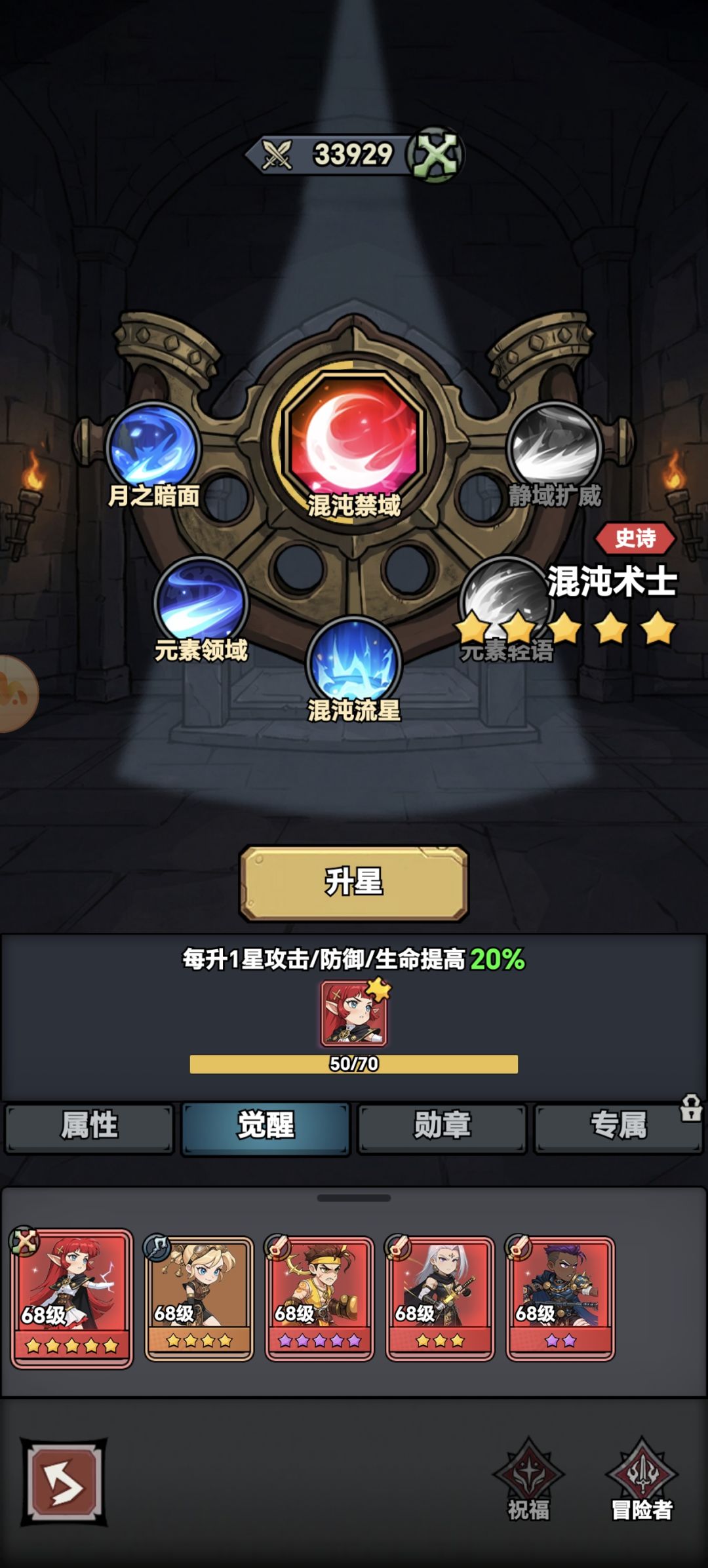 越16k战力过关攻略 3
