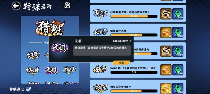 已出俩,可以帮打无伤截图