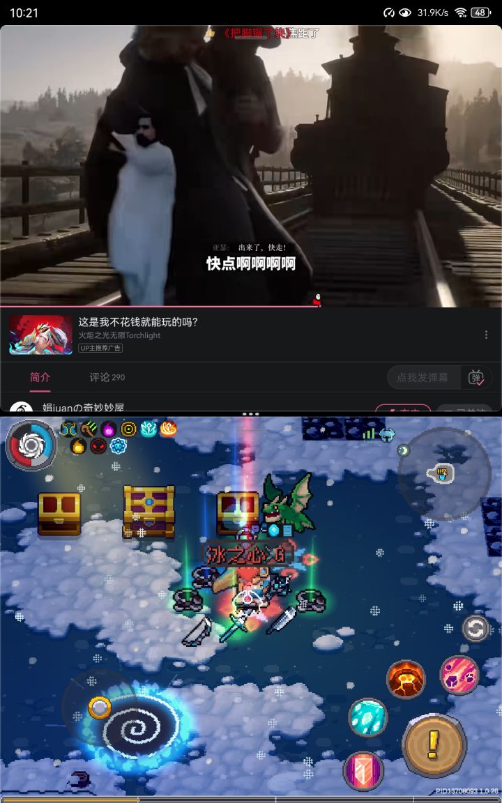 新红武截图