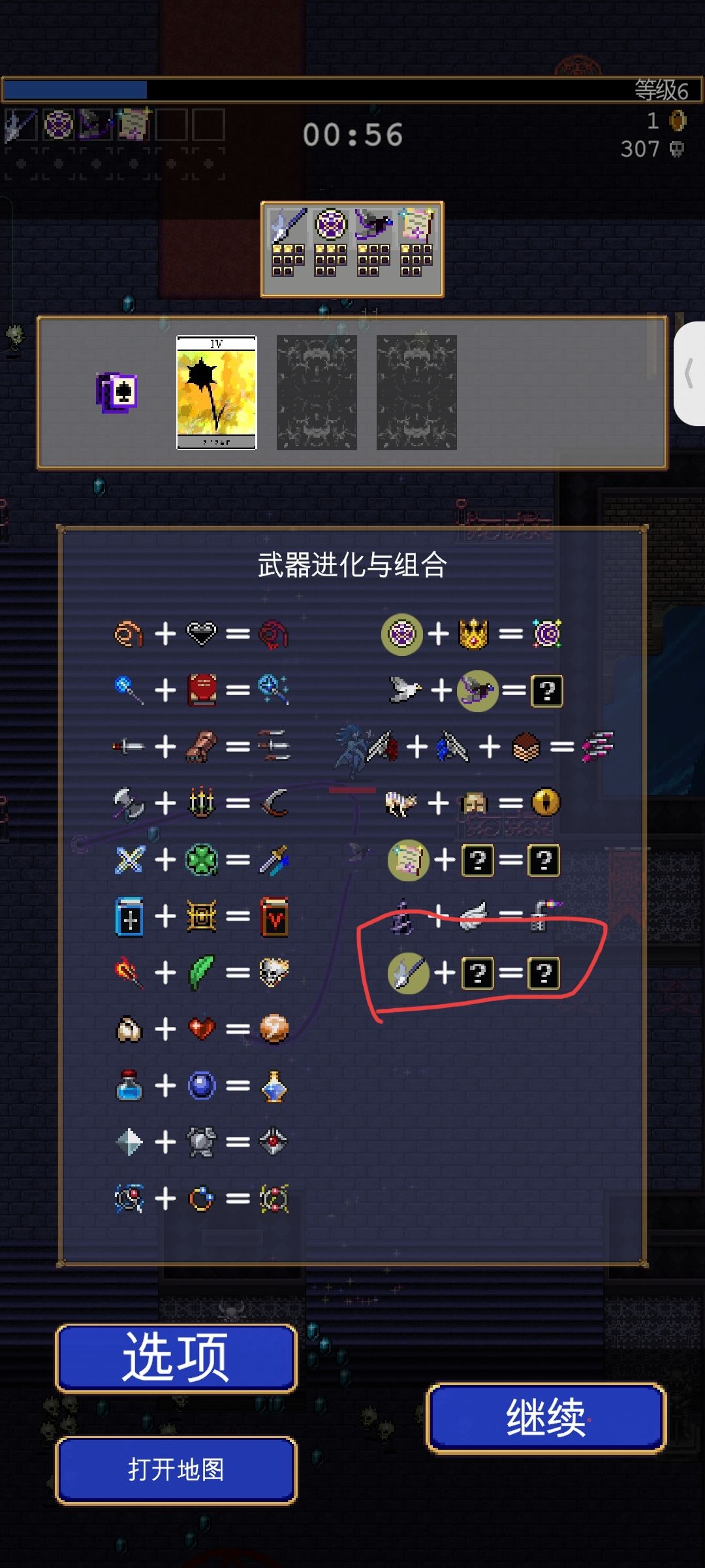 有没有人知道这个和什么能合成?? 1
