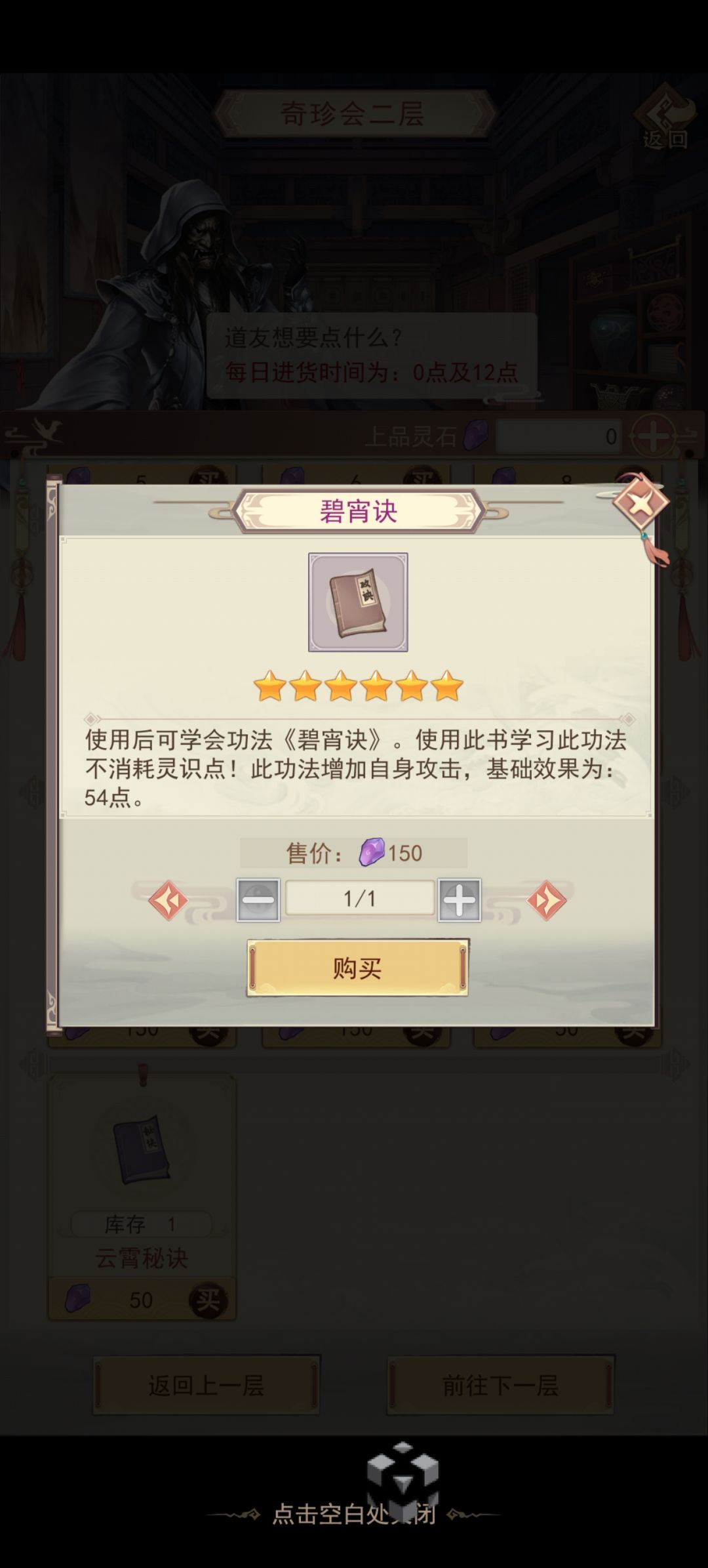 这些书的属性怎么感觉这么拉 3