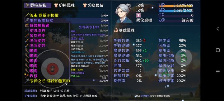 他这是怎么算的 怎么加的多了 还减面板？截图