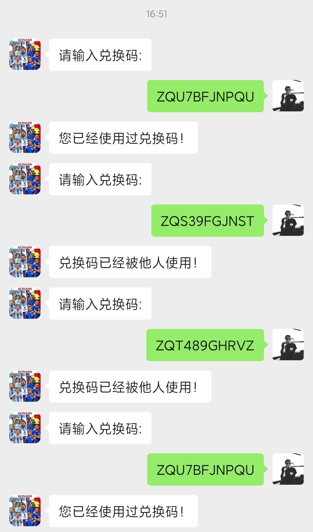 第五日兑换码没法用 2