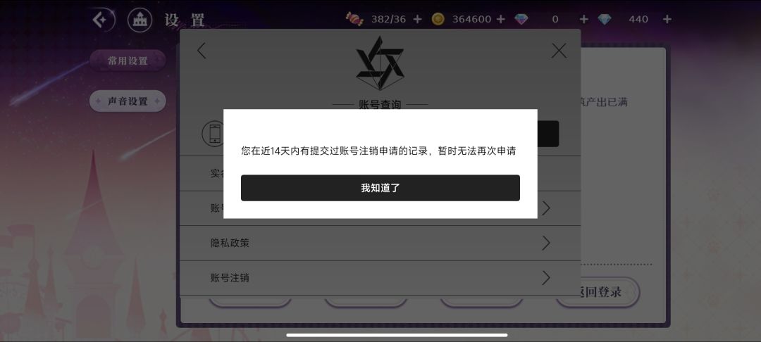 急急急注销问题 1