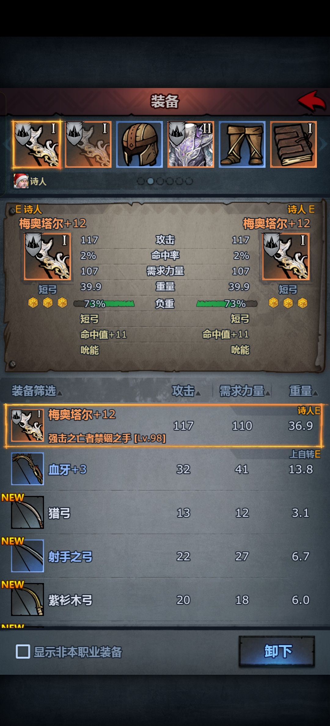 魔弓不加属性吗? 2