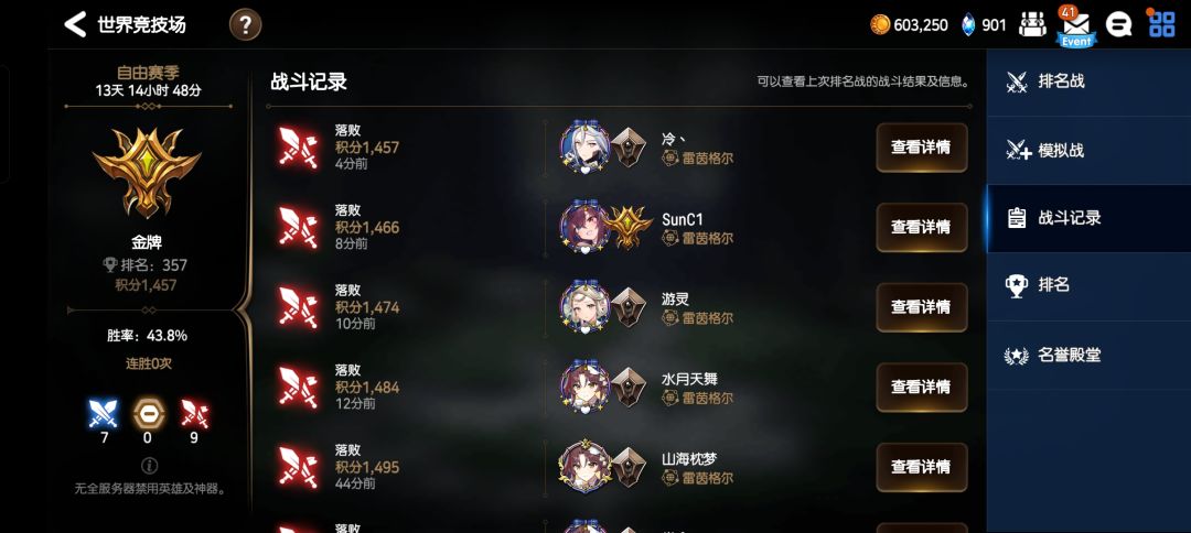 出现漏洞还不赶紧修复 2