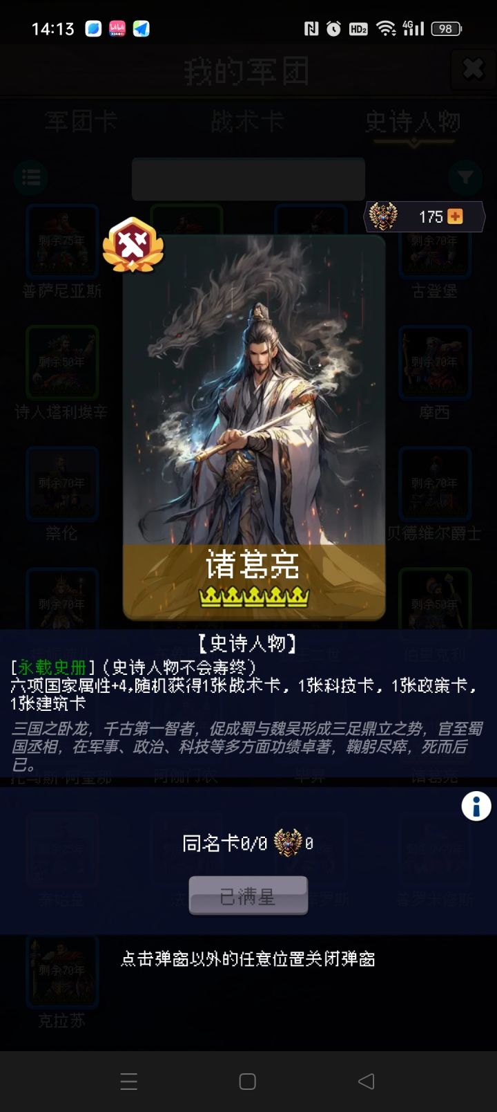 论坛打卡第七天截图