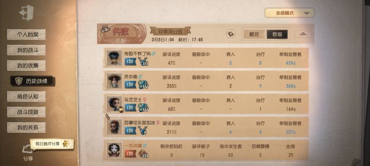 垃圾游戏截图