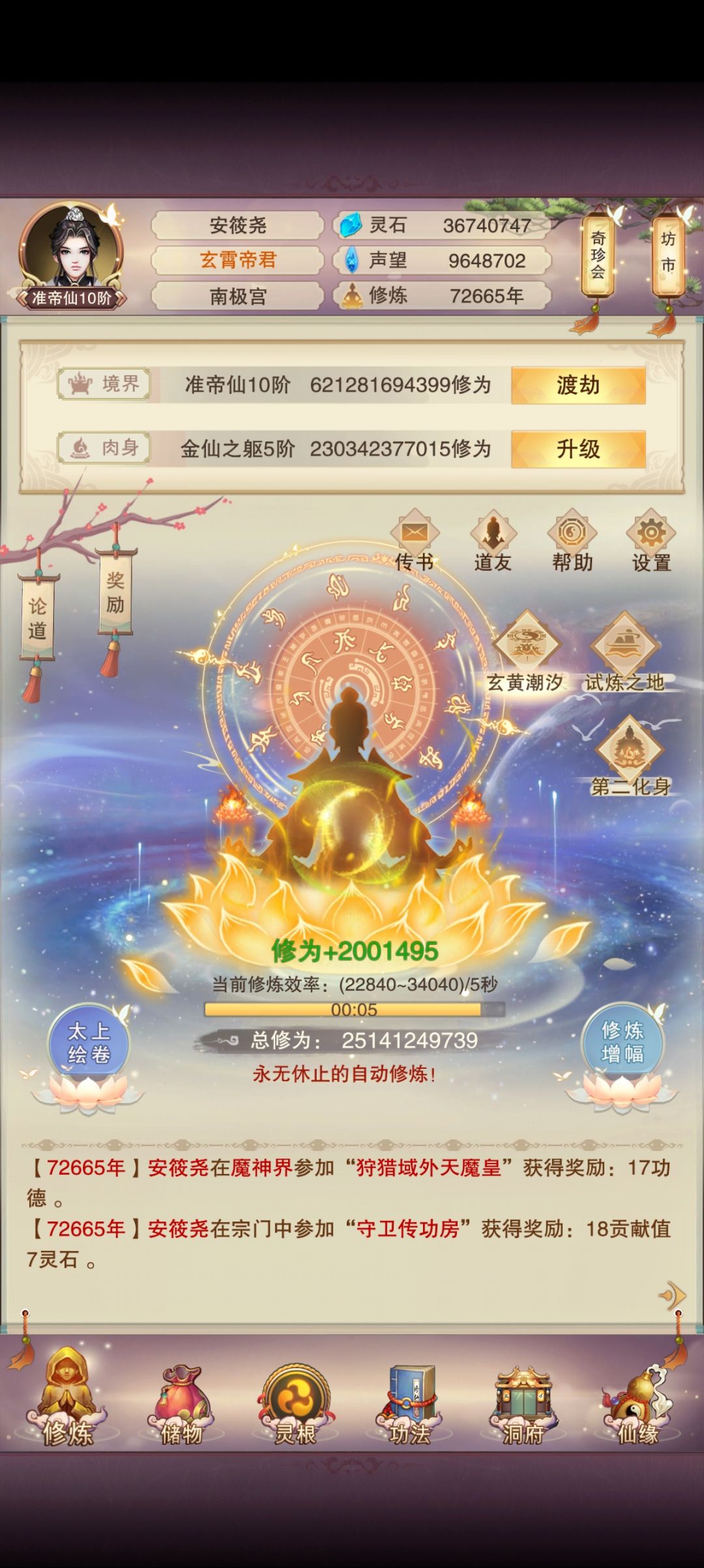 真绝记录 1